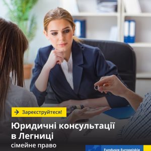 ua (pl | en ) Триває реєстрація на безкоштовні юридичні