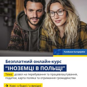 ua (pl ) Хочеш розібратися в правилах перебування та праці